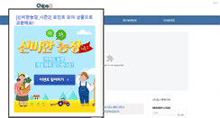 Desktop Screenshot of chipsnmedia.hunet.co.kr