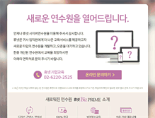 Tablet Screenshot of anieng.hunet.co.kr