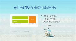 Desktop Screenshot of nps.hunet.co.kr