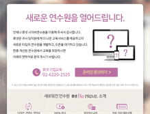 Tablet Screenshot of exr.hunet.co.kr